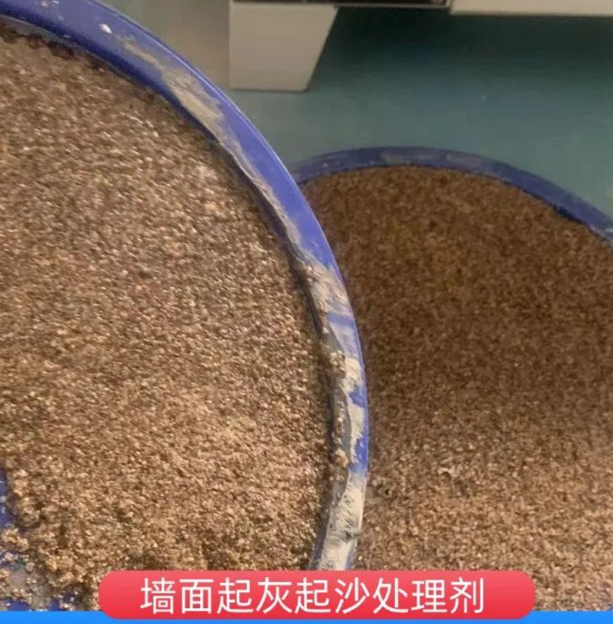 东山墙面起灰起沙处理硬化剂工作原理